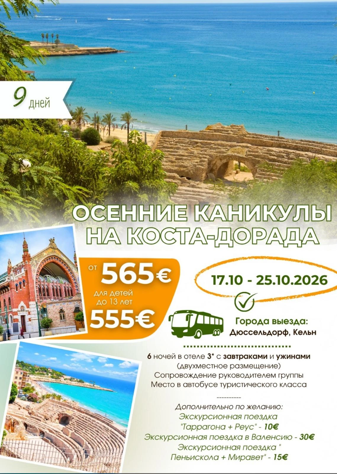 Herbstferien an der Costa Dorada